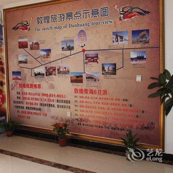 亲的客栈(敦煌青缘店)酒店提供图片