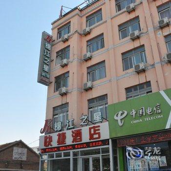 郓城锦江之星快捷酒店酒店提供图片