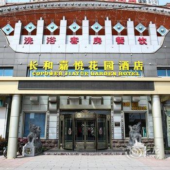 曲阜光大龙都汤泉酒店酒店提供图片