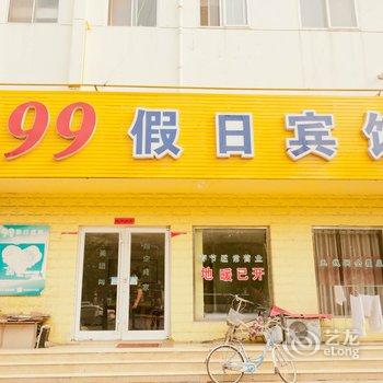 阳信99假日宾馆酒店提供图片