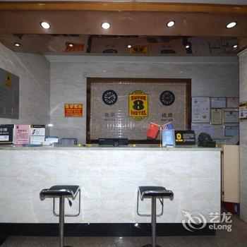 速8酒店(保定高碑店和平路店)酒店提供图片