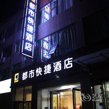 新郑都市快捷酒店酒店提供图片