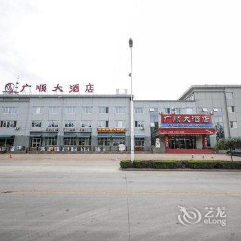 秦皇岛广顺大酒店酒店提供图片