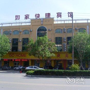 河间如家快捷(城垣东路店)酒店提供图片