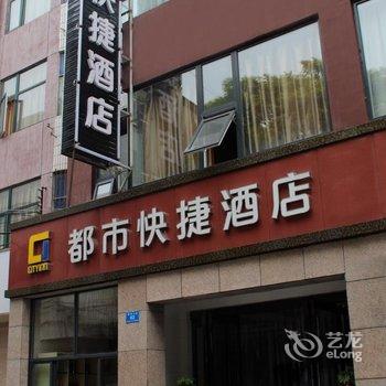 新郑都市快捷酒店酒店提供图片