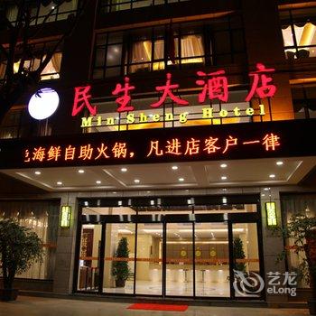 陇南民生大酒店酒店提供图片