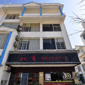 和顺连锁酒店式公寓(罗平一店)酒店提供图片