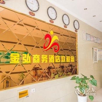 乐山金弘商务酒店酒店提供图片