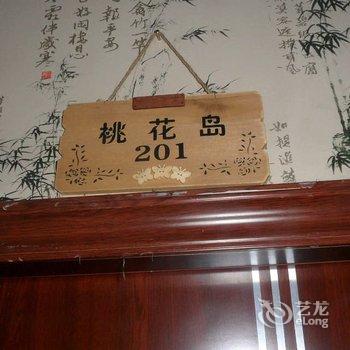 西昌江湖人家客栈酒店提供图片