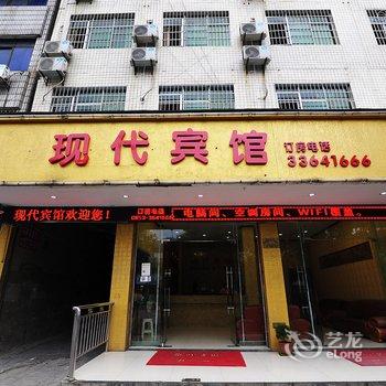 安顺现代宾馆酒店提供图片