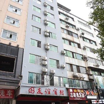 娄底友谊宾馆酒店提供图片