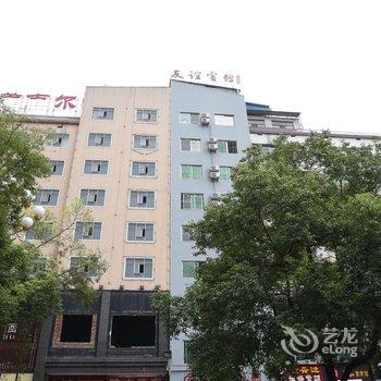 娄底友谊宾馆酒店提供图片