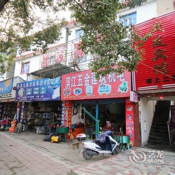 乐平战友宾馆酒店提供图片