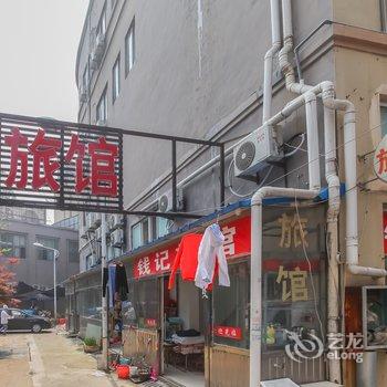 盱眙钱记旅馆酒店提供图片