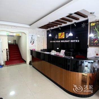 缙云汇丰新概念宾馆酒店提供图片