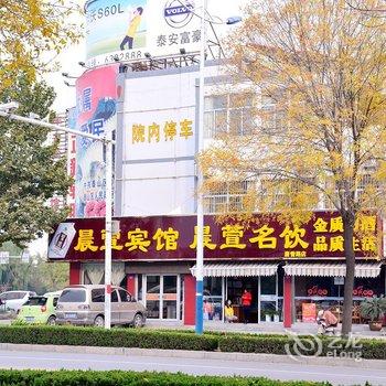 易佰连锁旅店(泰安东岳大街泰山店)酒店提供图片