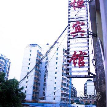 赣州市瑞恒宾馆酒店提供图片