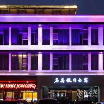 广州长隆名美假日公寓酒店提供图片