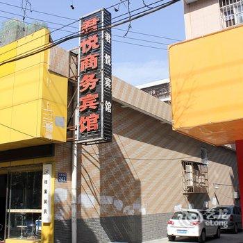 荆州君悦商务宾馆酒店提供图片