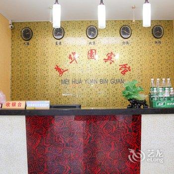 钟祥美华园酒店酒店提供图片