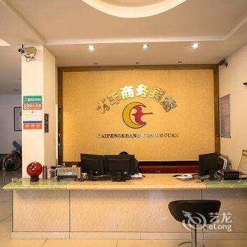诸暨才丰商务宾馆酒店提供图片