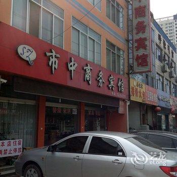 禹城市中商务宾馆酒店提供图片