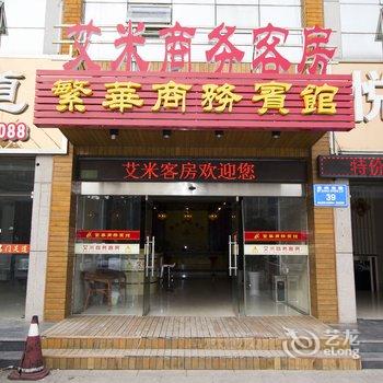 诸城市艾米商务客房(原汉唐酒店)酒店提供图片