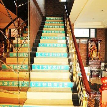 广饶亿丰快捷酒店酒店提供图片