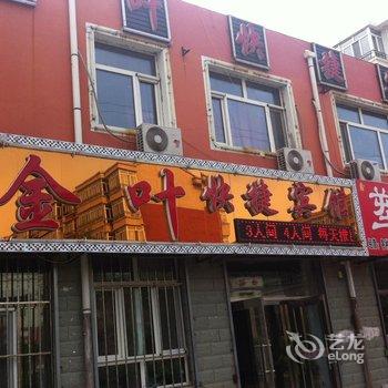 齐齐哈尔讷河金叶快捷宾馆酒店提供图片