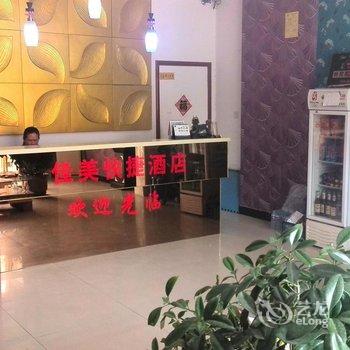 沧州献县佳美快捷酒店酒店提供图片