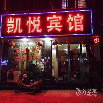 平顶山叶县凯悦宾馆酒店提供图片