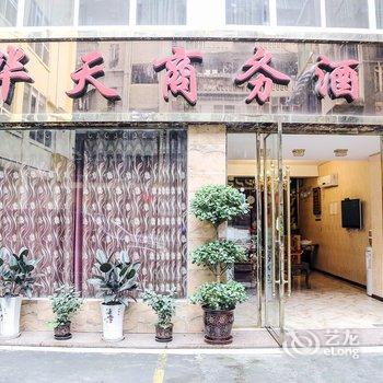 自贡华天商务酒店酒店提供图片