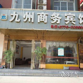 田东九州商务宾馆(百色)酒店提供图片