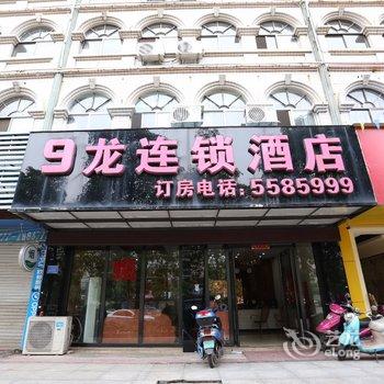 钦州九龙连锁酒店酒店提供图片