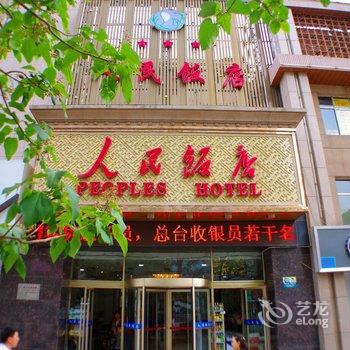 兰州人民饭店酒店提供图片