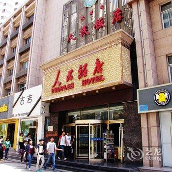 兰州人民饭店酒店提供图片