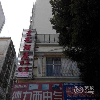 个旧星光酒店酒店提供图片