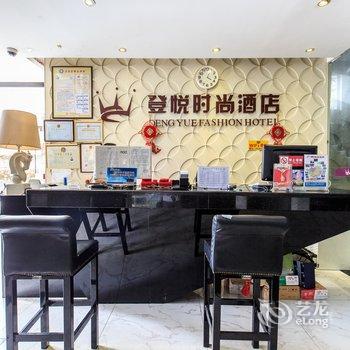 柳州登悦时尚酒店酒店提供图片