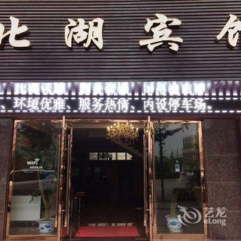 富顺北湖宾馆酒店提供图片