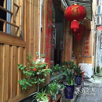 凤凰正中客栈酒店提供图片