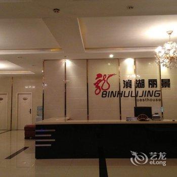 淮南滨湖丽景宾馆酒店提供图片
