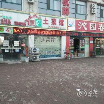 泗县沁园春宾馆酒店提供图片