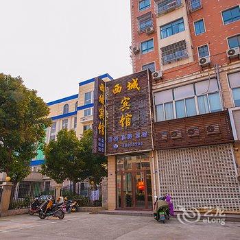 建湖县西城宾馆酒店提供图片