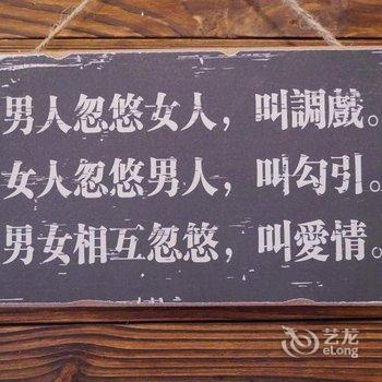 同里瑶家甜品咖啡客栈酒店提供图片