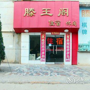 永修滕王阁宾馆酒店提供图片