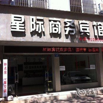 天门星际商务宾馆(陆羽商场店)酒店提供图片