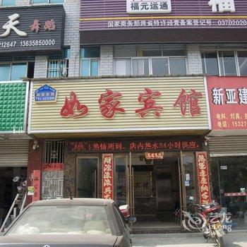 浠水如家宾馆酒店提供图片