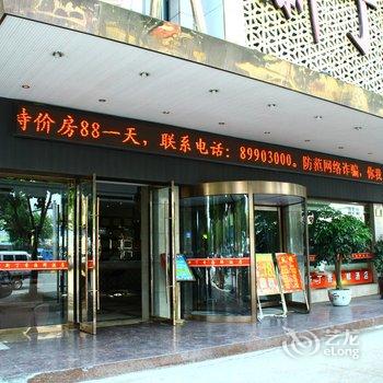 义乌港宏商务宾馆酒店提供图片