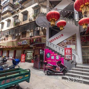 南平鑫源招待所酒店提供图片