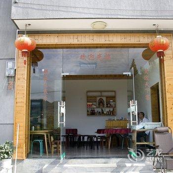 丽水南尖岩摄旅之家农家乐酒店提供图片